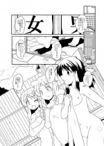 [Ameshoo (Mikaduki Neko)] レイマリサナ温泉事件簿 (Touhou Project)