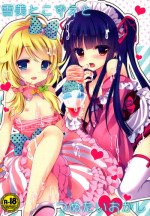 (C86) [Junginboshi (Takashina Asahi)] Yukimi to Kozue to Tsumetai Okashi (THE iDOLM@STER CINDERELLA GIRLS)