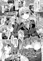 [Taniguchi-san] Kimi-iro Days Ch.1-3 + Extra