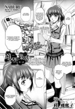 [NABURU] Yokubou no Shuuraku Ch. 2 (COMIC Shingeki 2014-11) [English] [CGrascal]