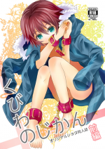 (Shota Scratch 24) [88scones (Sakaki Tsui)] Kubiwa no Jikan Zenpen