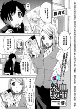 [Hiro] Nekketsu Kyoushi (COMIC TENMA 2013-11) [Chinese] [漫の漢化組]