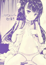 (C83) [Shiawase Manjuu (Shiawase 1500)] Harahorohirehare Horegusuri!!