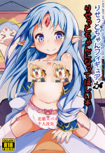 [Sui-Sui-Laboratory (Miotama)] Reset-chan Figure ga Reset-chan ni Natte Hoshii Hon (Rance Quest) [Chinese] [近衛スバル个人汉化] [Digital]