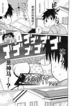 [Agata] Neo Fujiyama (COMIC Megamilk 2011-02) [Chinese] [黑条汉化]