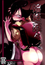 [Egao ga Ichiban (Tsukusun)] Ureshihime Kankan | Happy Princess Violation [English] =SNP= [Digital]