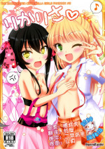 (C86) [Sweet Candle (Sakuraizumi Yuu)] RikaRisa (THE IDOLM@STER Cinderella Girls) [Chinese] [脸肿汉化组]