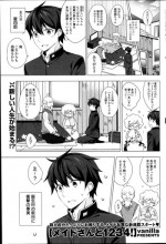 [Vanilla] Maid-san to 1234! Ch.1-4