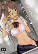 (CT ORIZIN 3) [orz (3u)] Minuki dake de Onegai shimasu (Love Live!)