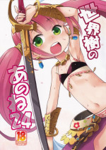 (SC65) [Kazeuma (Minami Star)] Sekaiju no Anone 24 (Etrian Odyssey)
