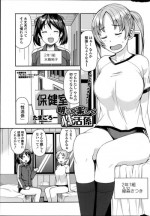 [Tamagoro] Akaruku Tanoshiku Seikatsu Gakari