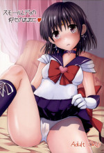 (COMIC1☆8) [momoirohoppe (Rei)] Small Lady no Oose no Mama ni (Bishoujo Senshi Sailor Moon)