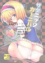 (Kouroumu 10) [Water Drop (MA-SA)] Satanic Carnival (Touhou Project) [Chinese] [伞尖汉化]