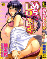 [Yuzuki N Dash] Mecha Love☆ [English] [Decensored]