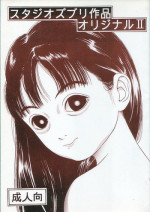 [Studio Zuburi (Sutajiozuburi Sakuhin)] Studio Zuburi Sakuhin Original II