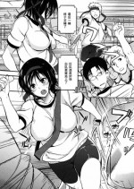 [Hanpera] Renai Kyuukyuuyaku (Ane Chichi) [Chinese] [黑条汉化]