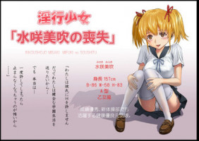 [Hiero] Inkoushojo "Misaki Mifuki no Soushitu"