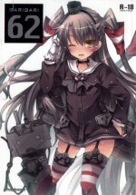 (SC64) [Alemateorema (Kobayashi Youkoh)] GARIGARI 62 (Kantai Collection -KanColle-)