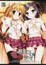 (C81) [Neko Tantei Dan (ar-mai)] Hentai Ouji х Hentai Shoujo (Hentai Ouji to Warawanai Neko.)