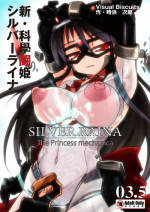 [Visual Biscuits (Tokihama Jiro)] Shin ・Kagaku Touki Silver Raina 03.5 [Chinese] [NPC中文化]