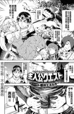 [櫻井エネルギー]主人公クイスト[CN]