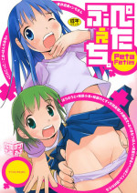 [Anthology] Petafeti. 25 [Digital]