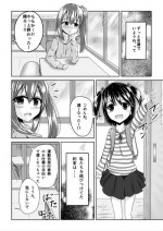 [Rorioiru] Yuugata no Tomodachi