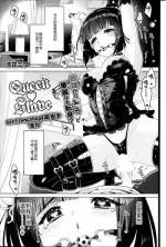 [Ikezaki Misa] Queen♡Slave (COMIC SIGMA 2014-09 Vol. 81) [Chinese] {Gentlemanhop&魔皮卡漢化}