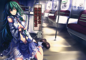(C86) [Monaka Udon (Monikano)] Kochiya Sanae Kyousei Chikan Densha (Touhou Project)