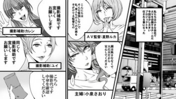 [Onna ni Yoru Onna e no Ryoujoku] Josei AV Kantoku no Bousou Shirouto Kyousei Kanchou