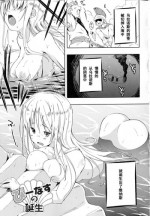 [Kaiduka] Venus no Tanjou (Tayun Purun Monyun) [Chinese] [黑条汉化]