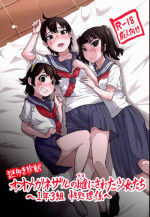 [Seiryuu (Seiryuu)] Nazo ooki Chin-jyu Oo megane Zaru no mesu ni sareta syoujo tachi ~1 nen 3 kumi sei syori kakarii~