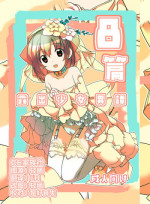 [Rokumonsen (Tamahagane)] Roshutsu Shoujo Itan 8 Hen [Digital] [Chinese] [CE家族社]
