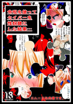 [Kkrn] 令呪を使ってセイバーを性奴隷にした結果… (Fate/stay night)