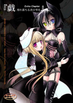 [VENOM (Rusty Soul, Alto Seneka)] Gi, Kobore Ochiru Kimi no Shizuku o (Sekien no Inganock ~What a beautiful people~) [Digital]
