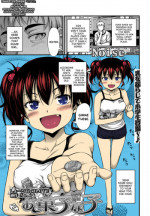 Okashina Ko [Noise] (COMIC LO 2013-09) [biribiri] [Victor DoUrden colors]