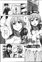 [Unagimaru] 2-Banme no...