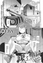 [EBA] Imouto Kansatsu Nikki 1 days - 2 days