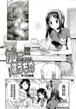 [gekka kaguya] karee no youna chigau mono ((C85) [Zennihon haeteru (Various)] Futanarii! 2)[chinese]
