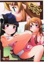 (C79) [Purimomo (Goyac)] Super Kunka-Kunka Time (Ore no Imouto ga Konna ni Kawaii Wake ga Nai)