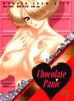 (CR31) [U.R.C (Momoya Show-Neko)] Chocolate Panic (Sakura Taisen) [Chinese] [牧羊神漢化]