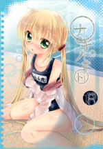 (C82) [Slime Kikaku (Kuriyuzu Kuryuu)] Nagi no Oto (Hayate no Gotoku!)