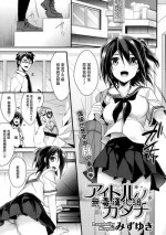 [Mizuyuki] Idol no Katachi (COMIC Megastore Alpha 2013-12) [Chinese] [无毒汉化组]