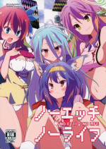 (C86) [Sekine (Sekine Hajime)] No Ecchi No Life (No Game No Life)