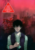 [Paraiso (Harada)] Kabe (Gintama) [English] [Incomplete]