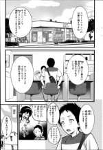 [Ooishi Chuuni] Pear Phone Ch.1-2