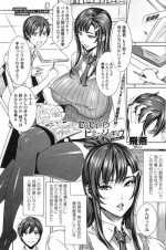 [FEI] Sensei's Secret Lesson Ch4