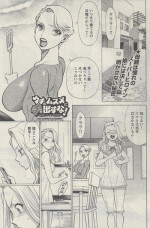 [Nozomu Tamaki] Don't Meddle In My Daughter! Ch. 2