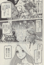 [Nozomu Tamaki] Don't Meddle In My Daughter! Ch. 3