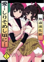 (C86) [Hetalearts (BLACKHEART)] Ai... Shirisomeshi Koro ni... (Kantai Collection -KanColle-) [Chinese] [无毒汉化组]